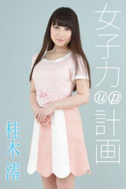 娜娜的玫瑰战争演员表